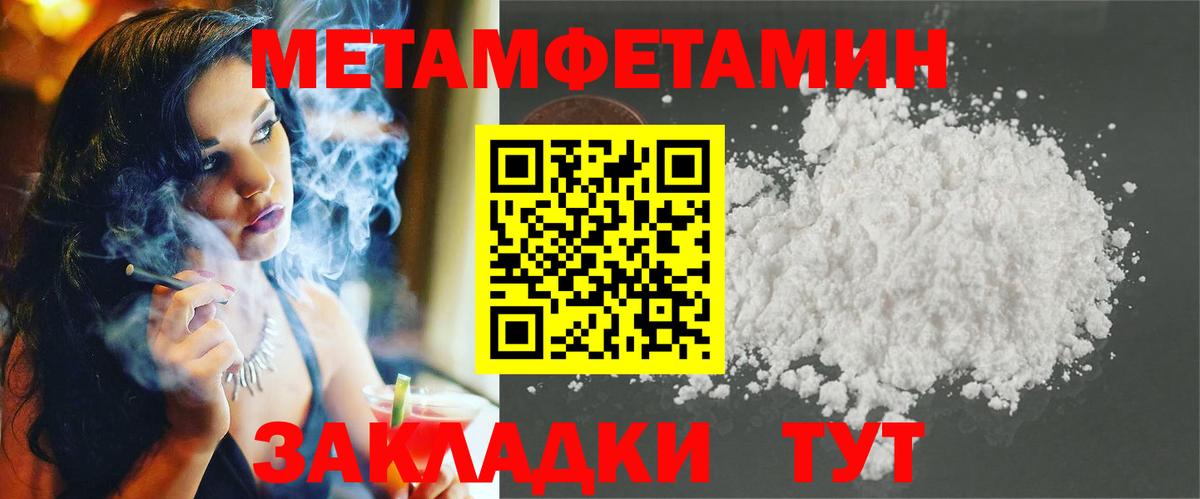 АМФЕТАМИН 97% Ялуторовск