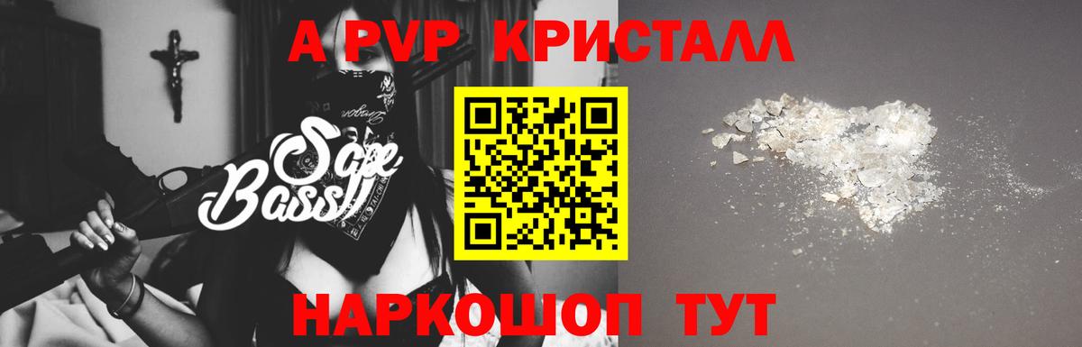 Alpha-PVP кристаллы Ялуторовск