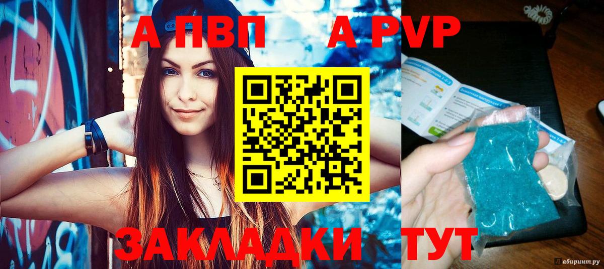 продажа наркотиков  Вход с VPN  Alpha-PVP мука  Ялуторовск  A PVP кристаллы  Alfa_PVP 