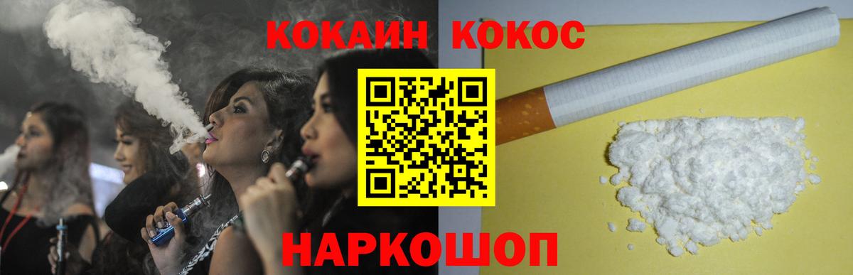 Кокаин FishScale Ялуторовск