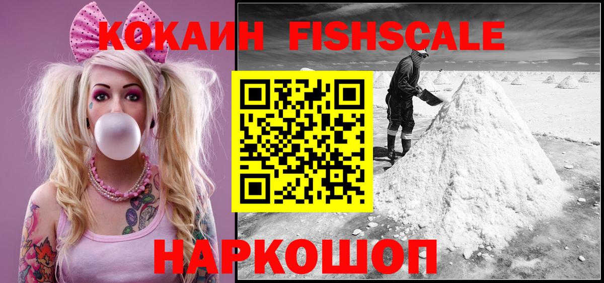 Ялуторовск  Кокаин 99%  Cocaine  Вход с VPN  Cocaine Боливия 