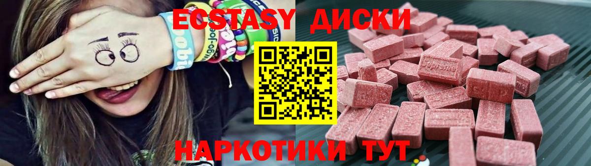 Экстази Punisher Ялуторовск