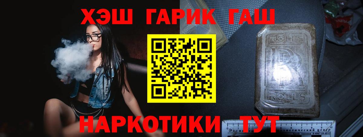 где продают   ГАШИШ AMNESIA HAZE  Вход с VPN  ГАШ Premium  Ялуторовск 