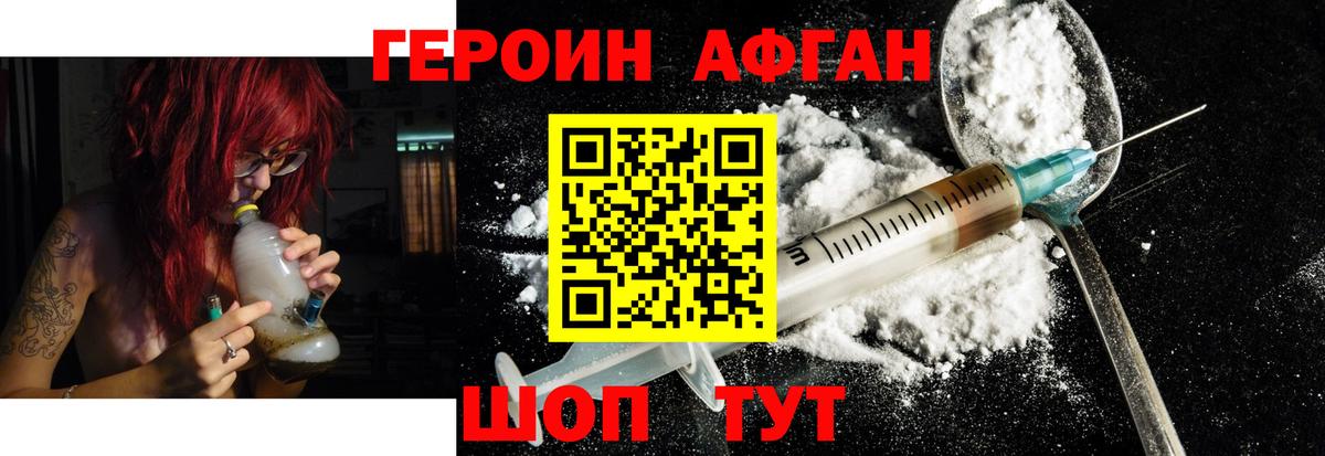 Ялуторовск  Героин  Вход с VPN  ГЕРОИН белый 