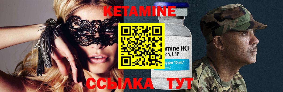 даркнет состав  Вход с VPN  Ялуторовск  Кетамин VHQ 