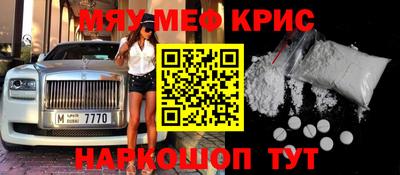 мефедрон мука Нарткала