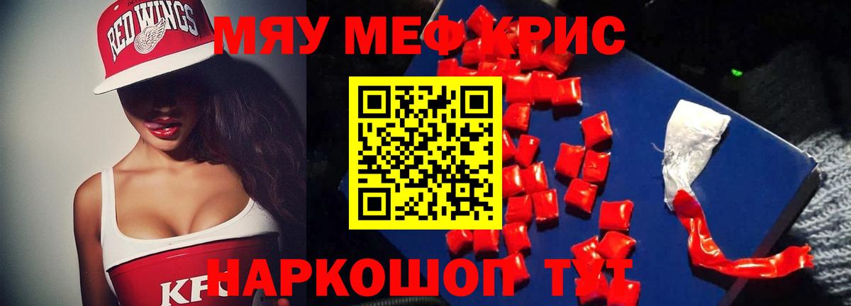 Меф Ялуторовск