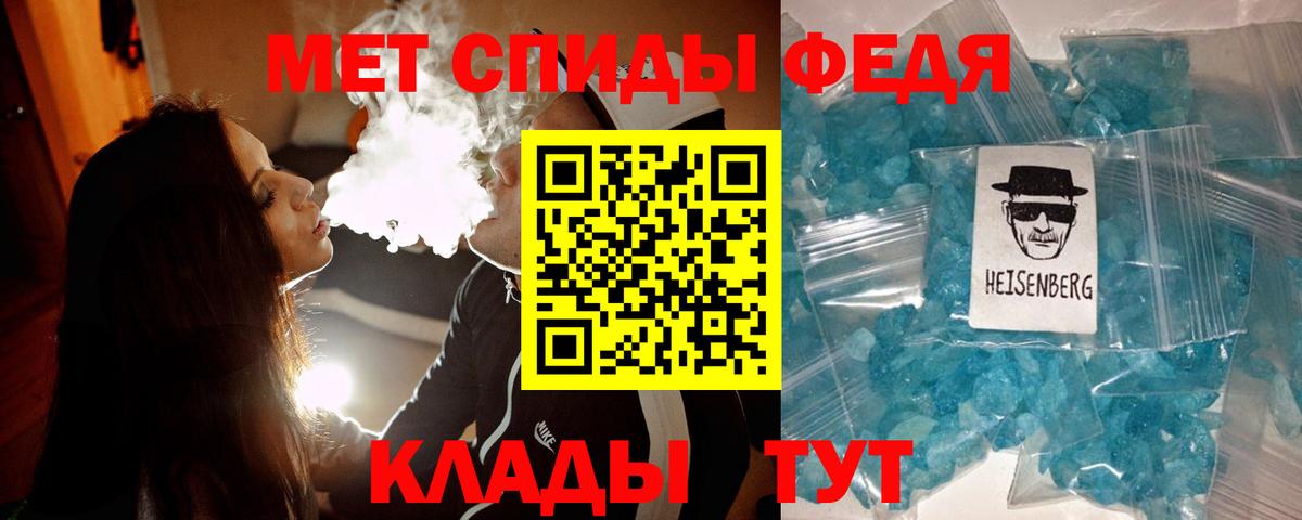 МЕТАМФЕТАМИН Methamphetamine Ялуторовск