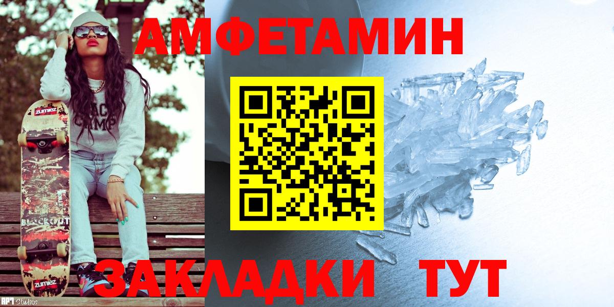 Метамфетамин винт  Вход с VPN  Ялуторовск 