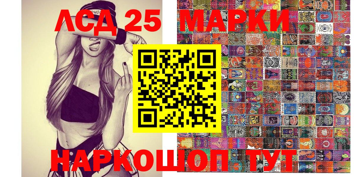 Марки NBOMe 1,8мг Ялуторовск