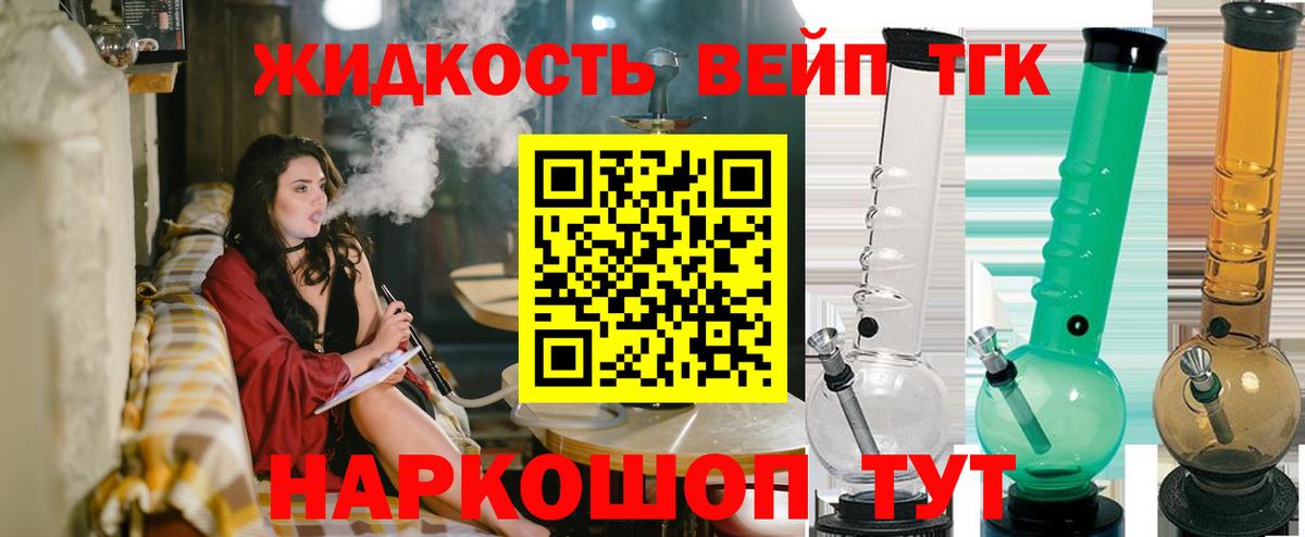 ТГК THC oil Ялуторовск